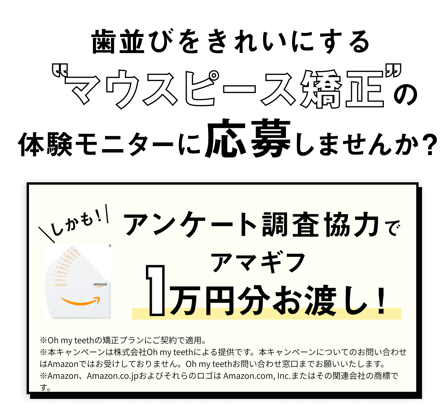 モニター募集のお知らせ