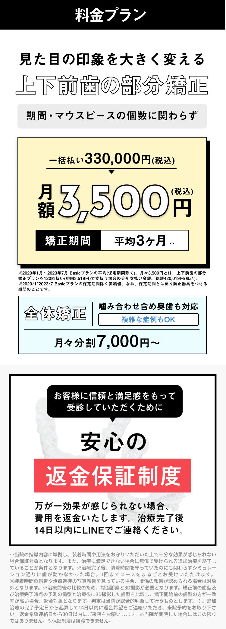 モニター募集のお知らせ