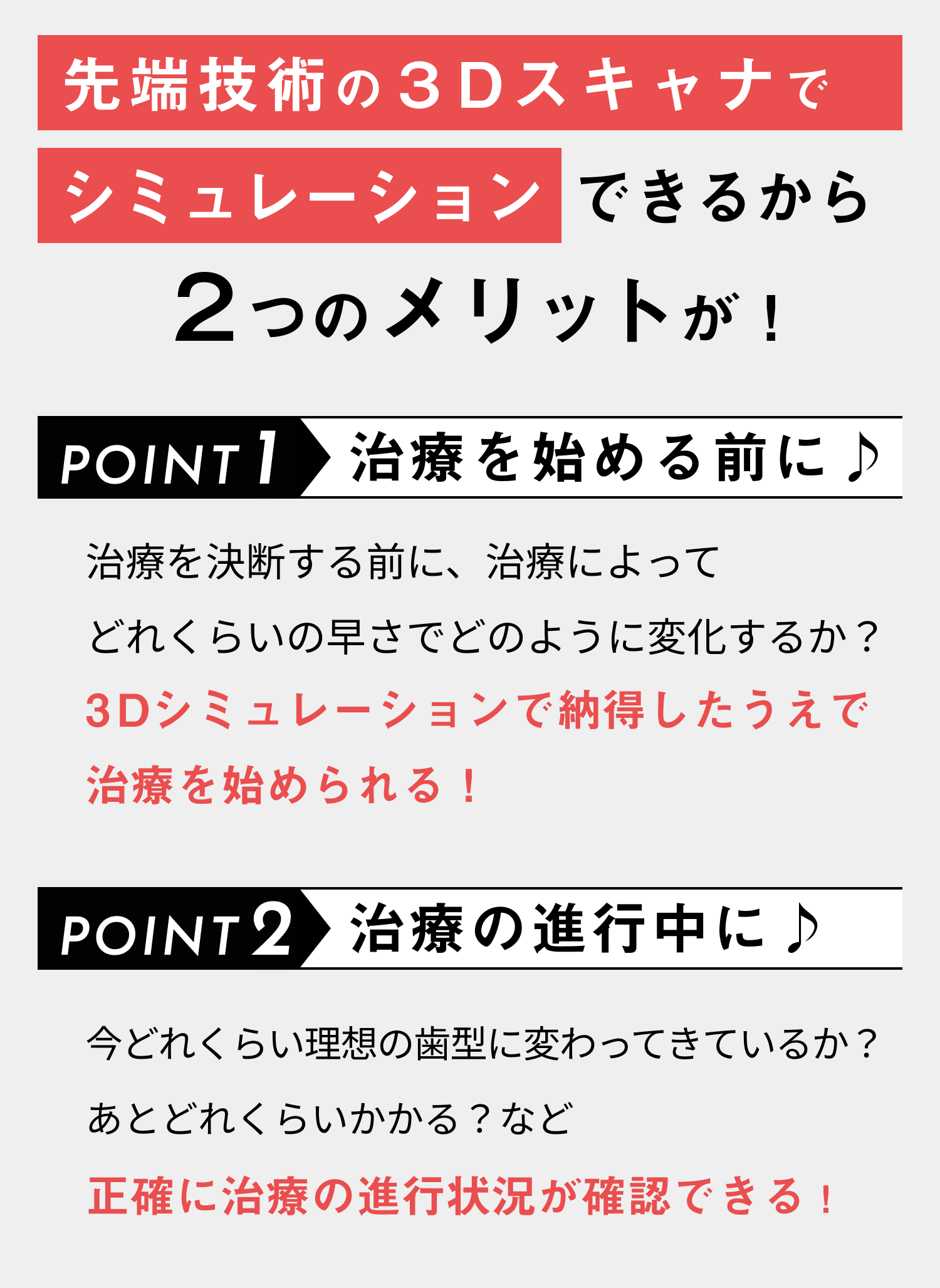 2つのメリット