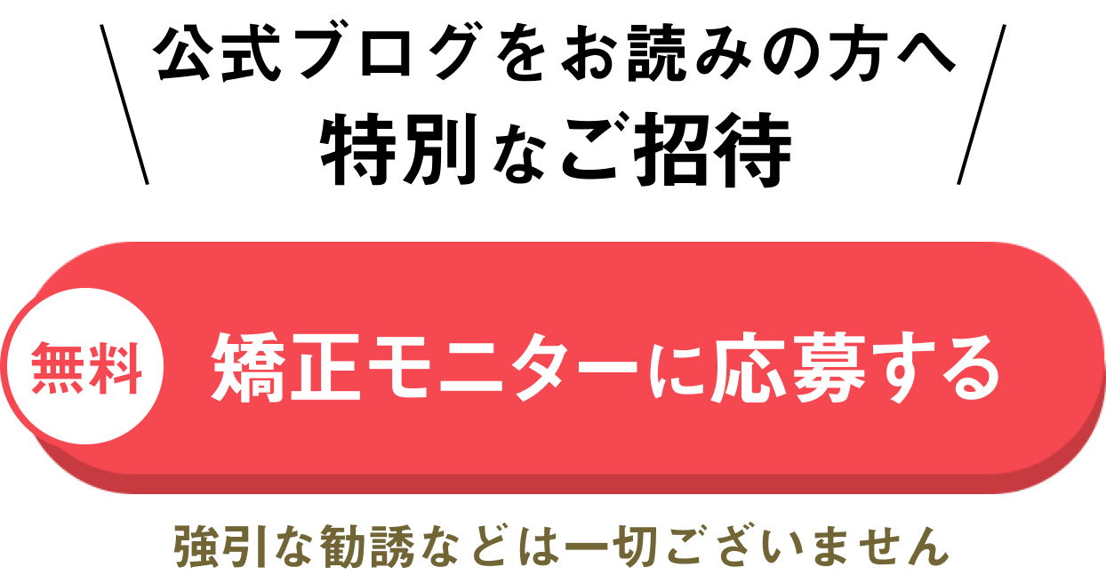 ここから応募