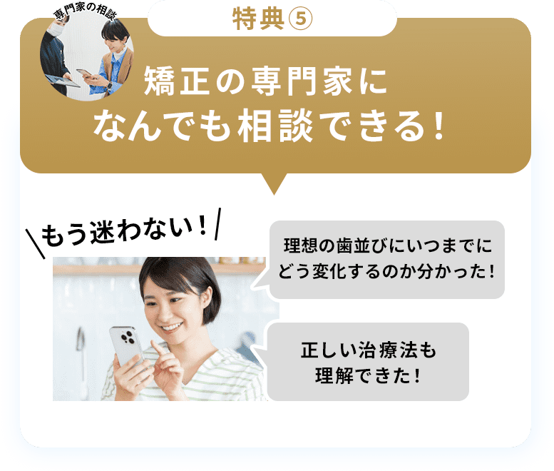 専門家に直接相談できる