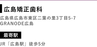 広島