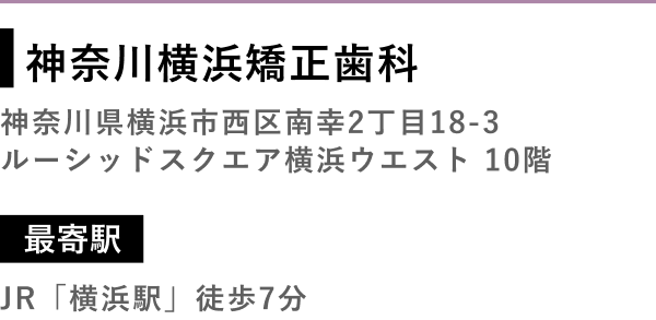 横浜