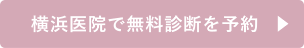 横浜
