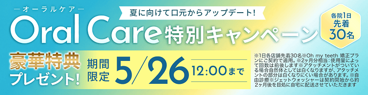 実績で選ばれるマウスピース矯正