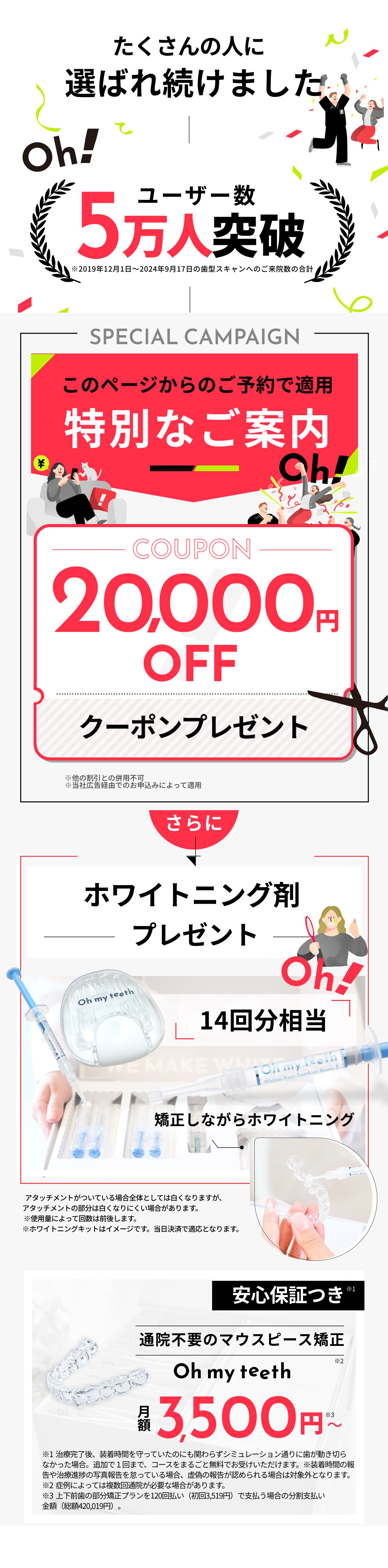 特別なご案内