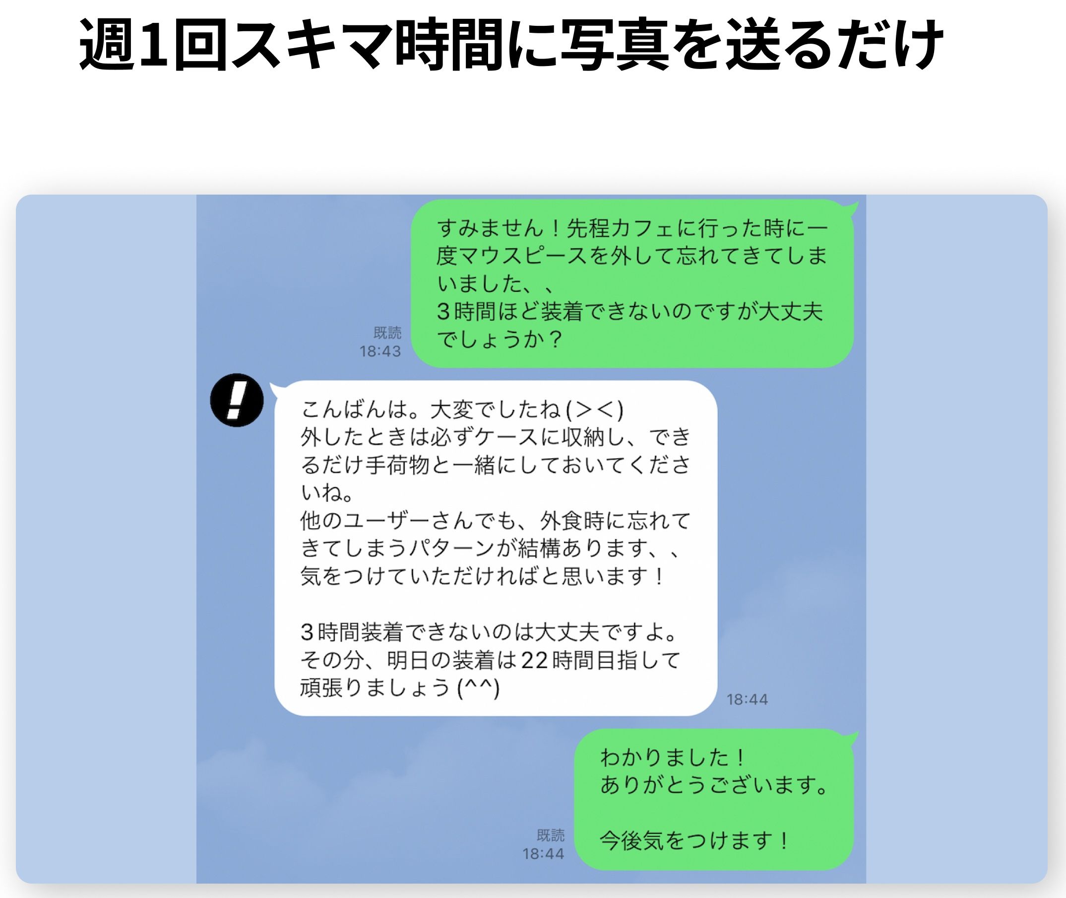 週一回隙間時間に写真を送るだけ