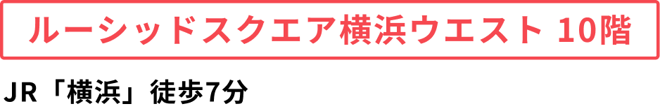 横浜