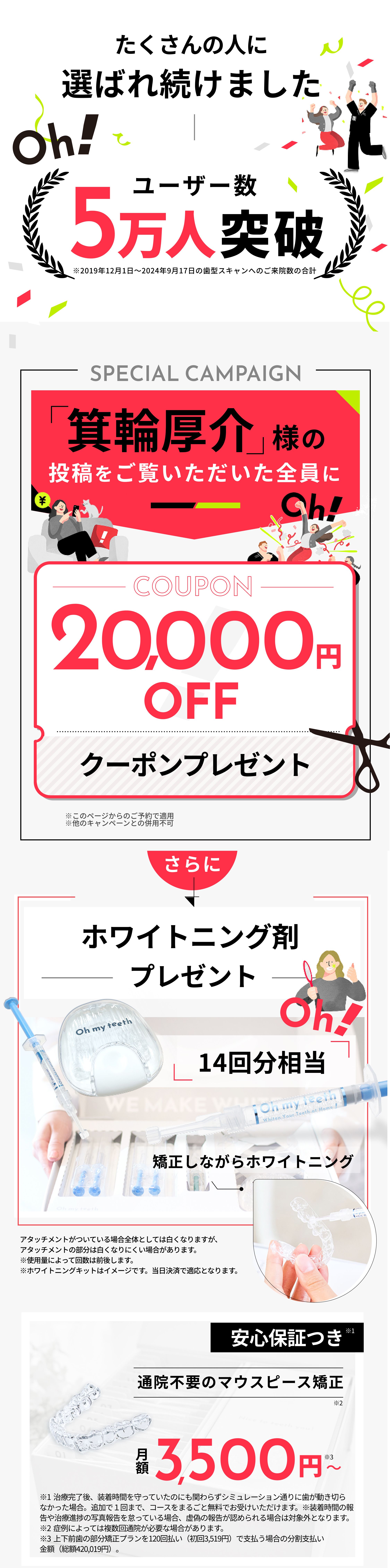 特別なご案内