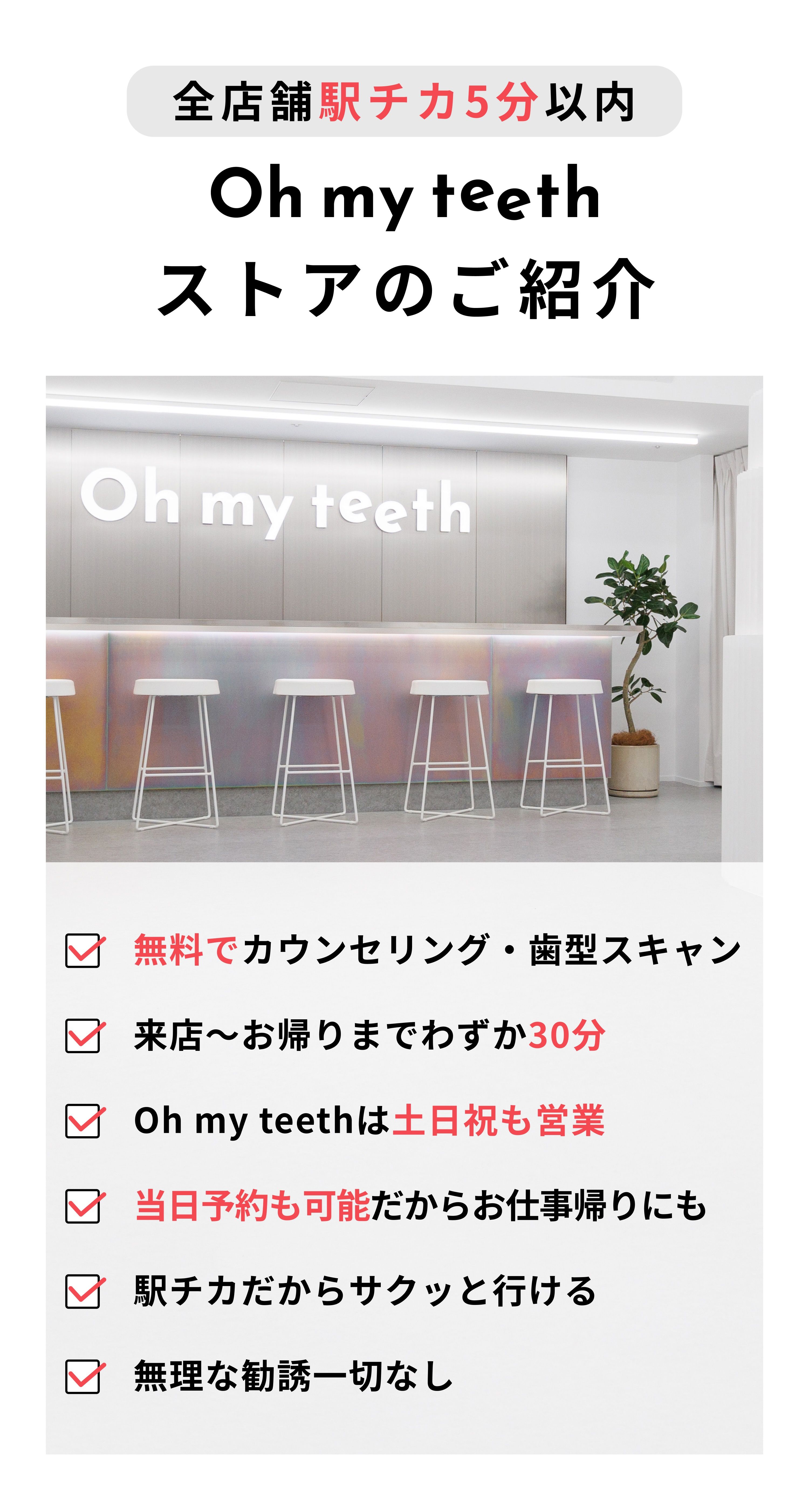 ストアのご紹介