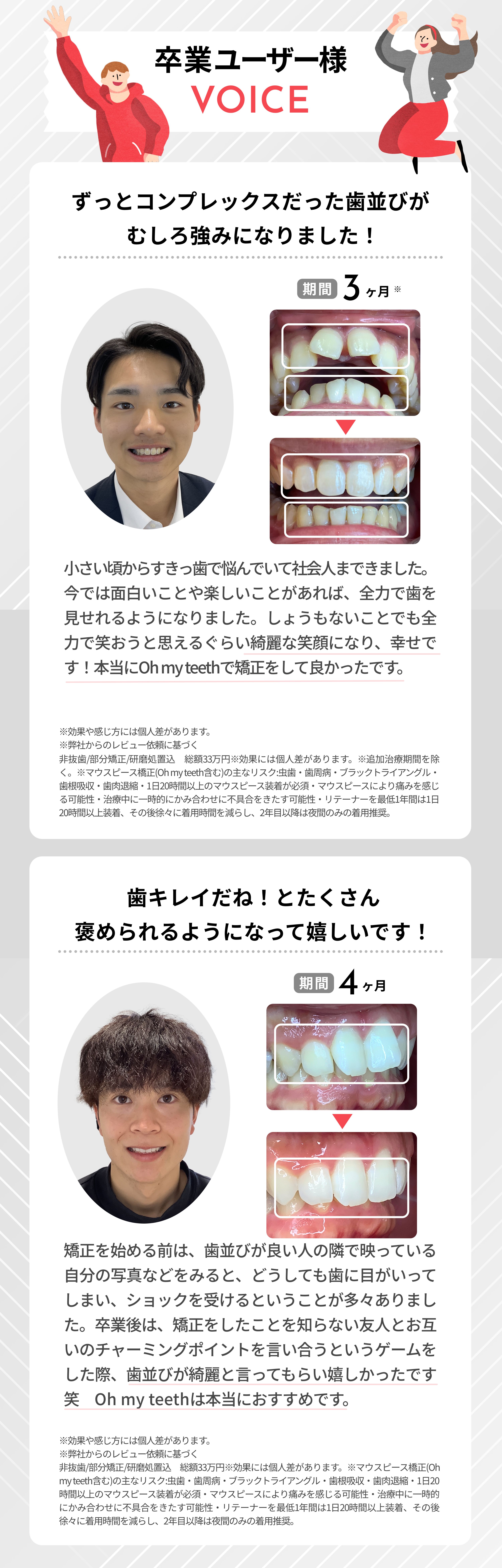 卒業ユーザー様の声