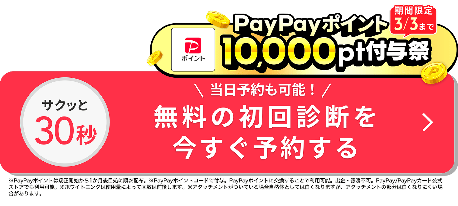 空き日程を確認してみる