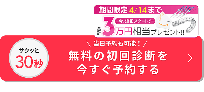 空き日程を確認してみる
