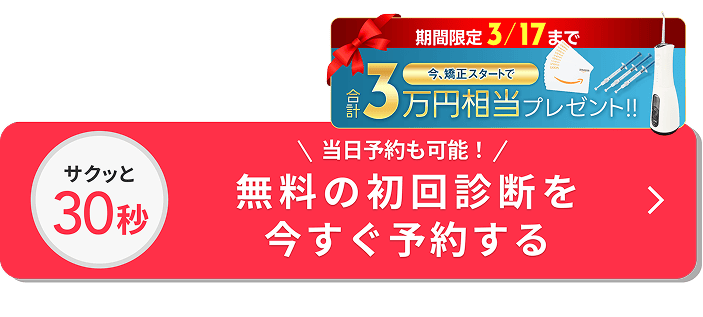 空き日程を確認してみる