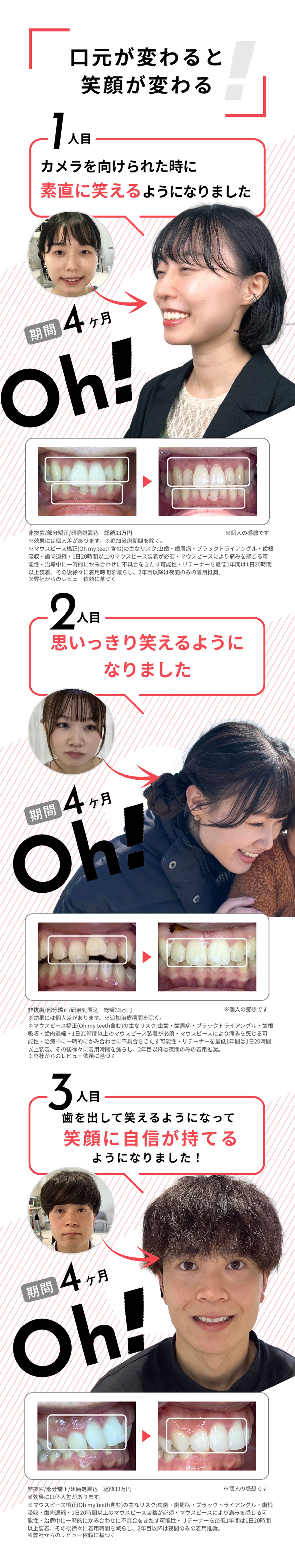 あなたも笑顔に