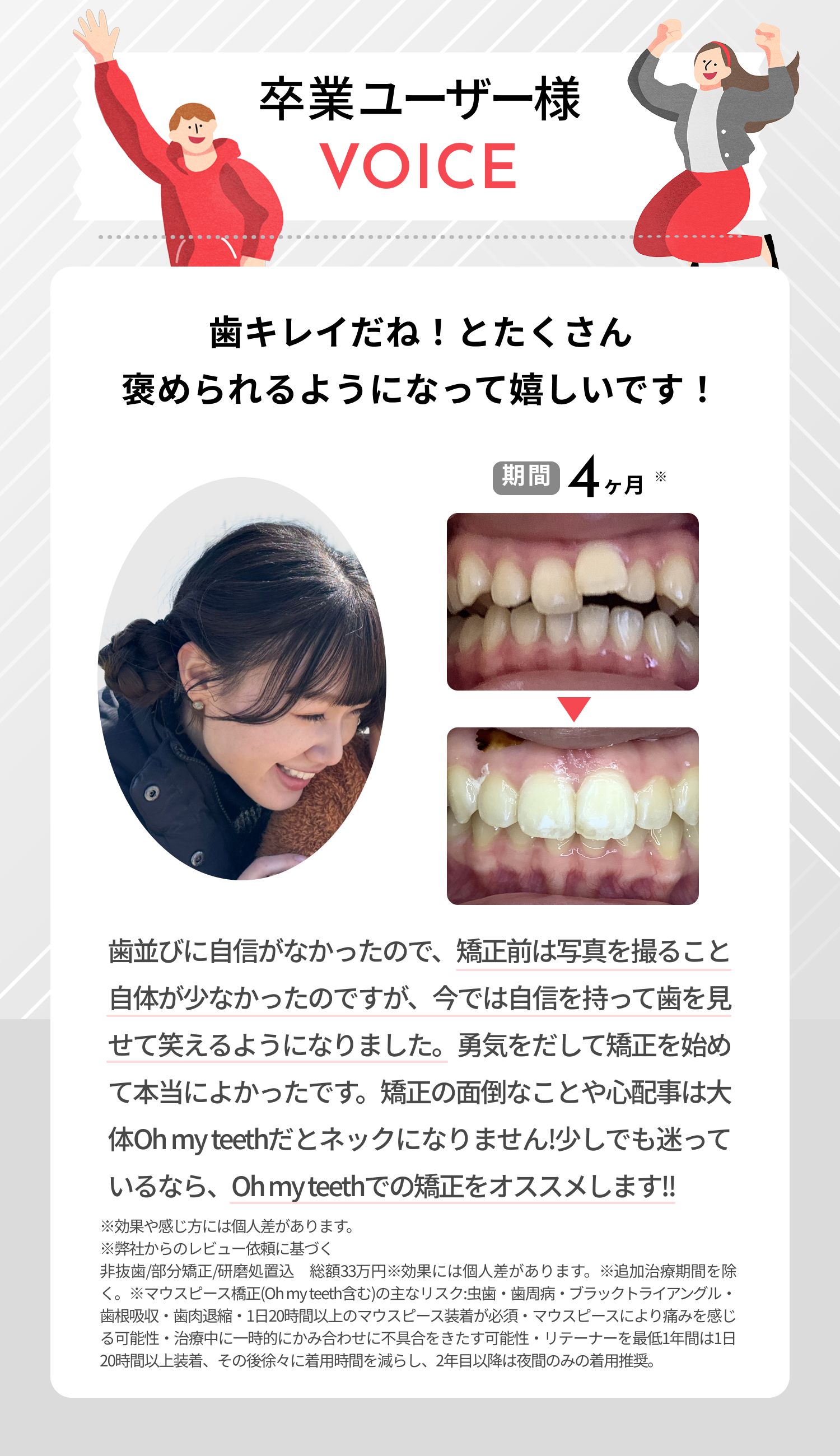 卒業ユーザー様の声