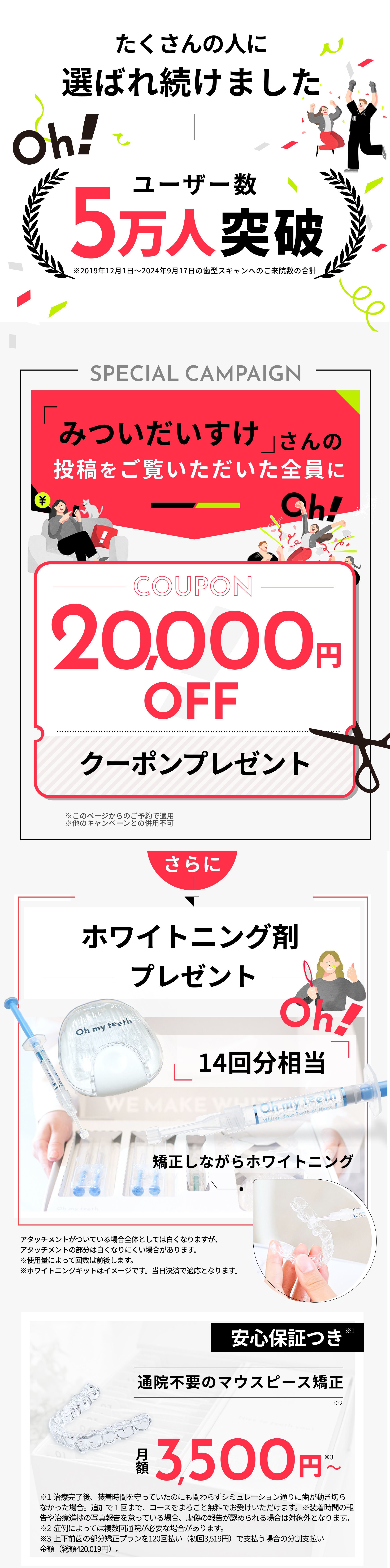 特別なご案内