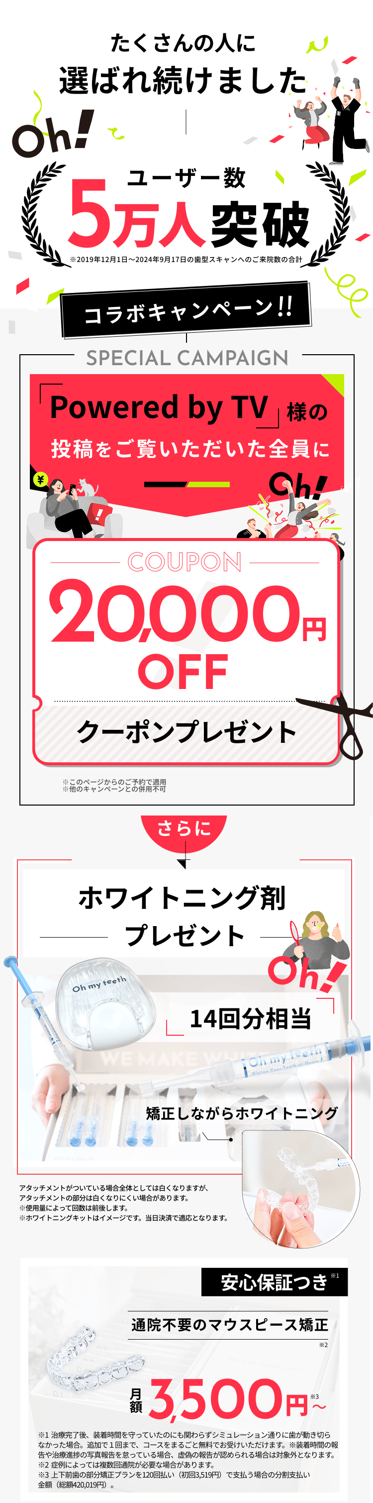 特別なご案内
