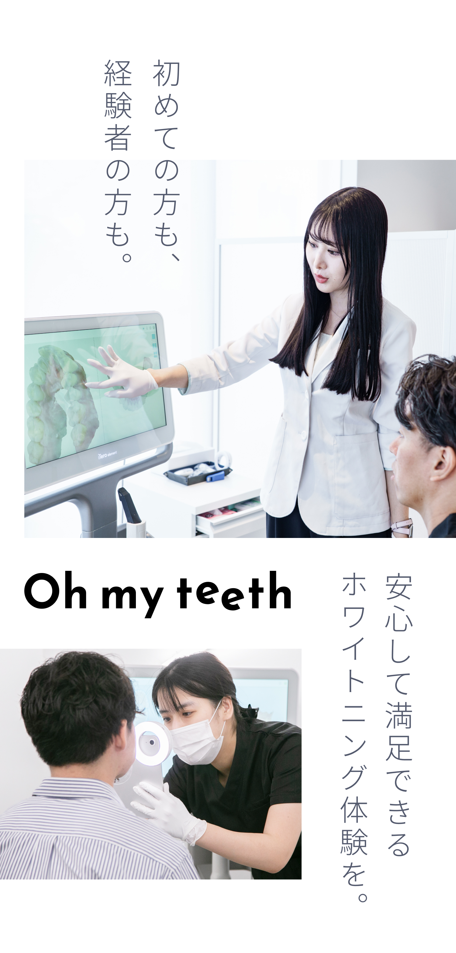 Oh my teethとは