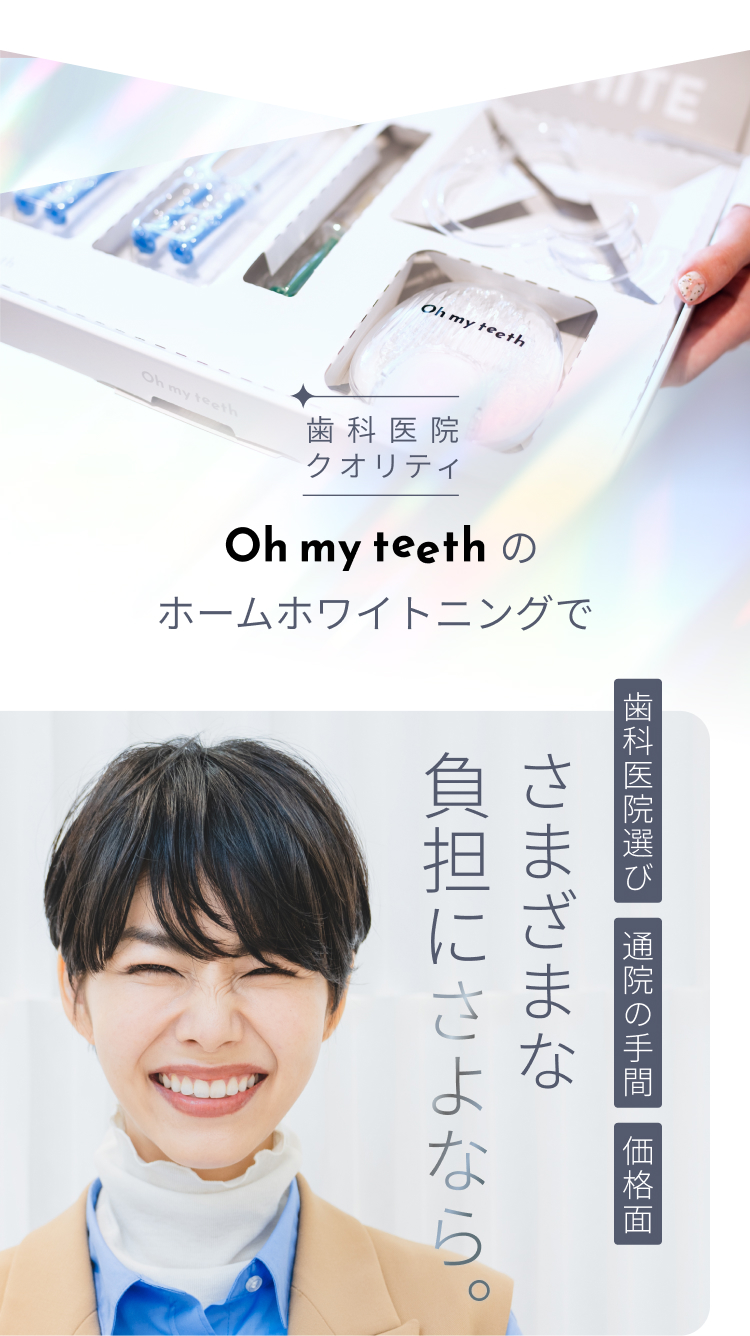 さまざまな負担にさよなら