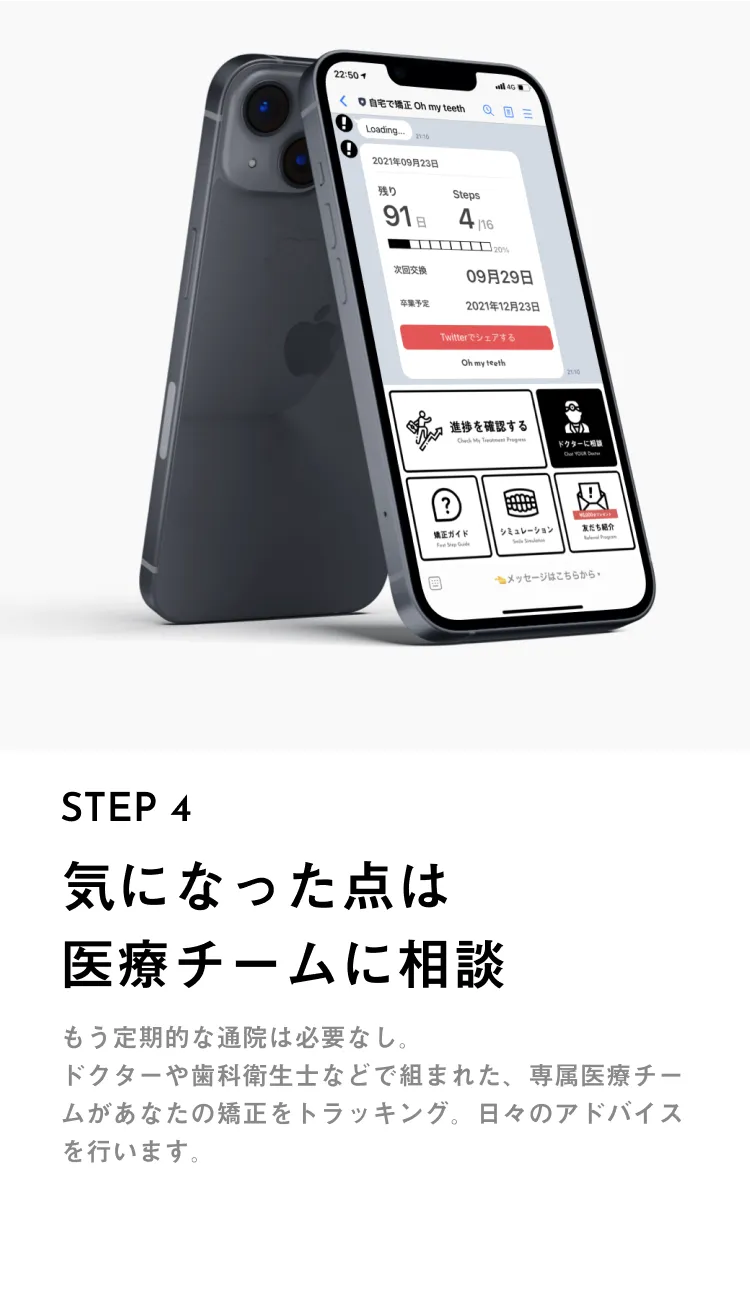 すぐ相談できる体制