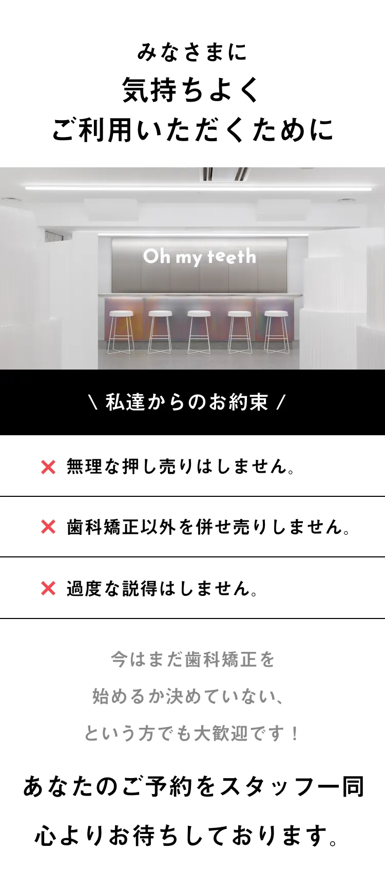 ご予約お待ちしております