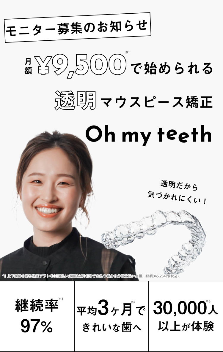 モニター募集のお知らせ