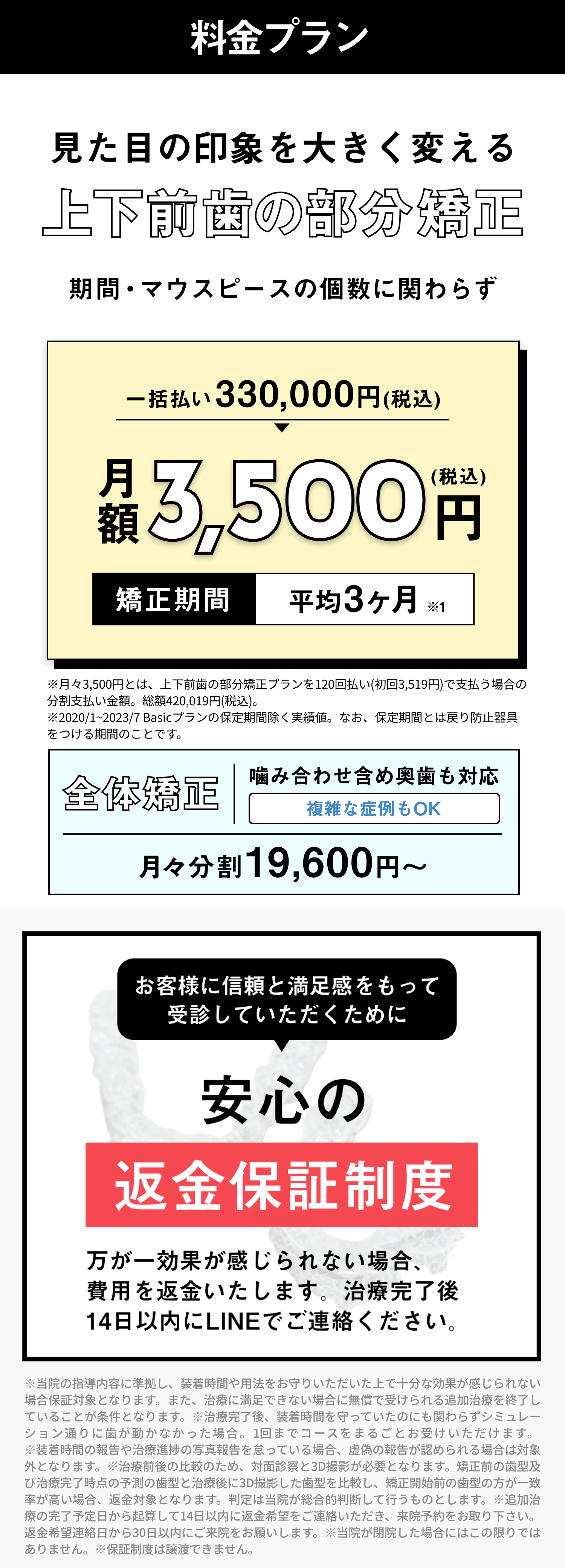 モニター募集のお知らせ