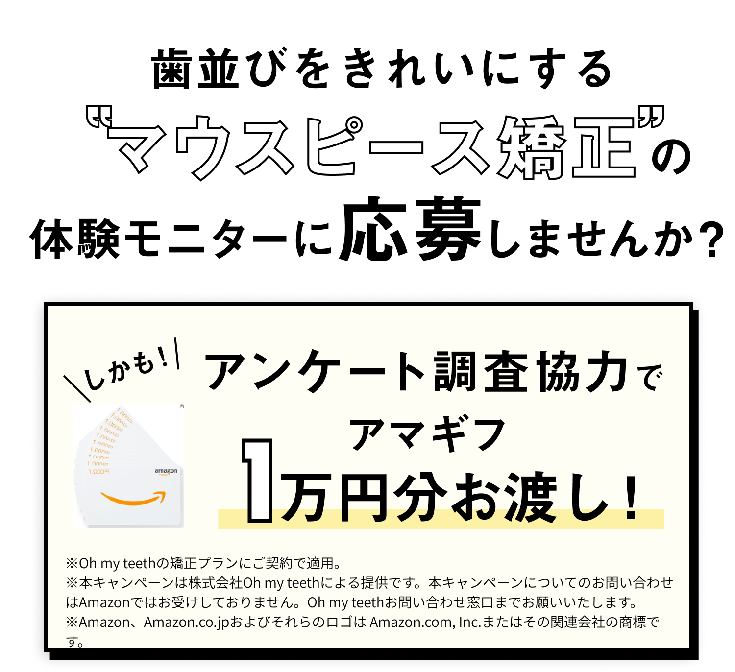 モニター募集のお知らせ