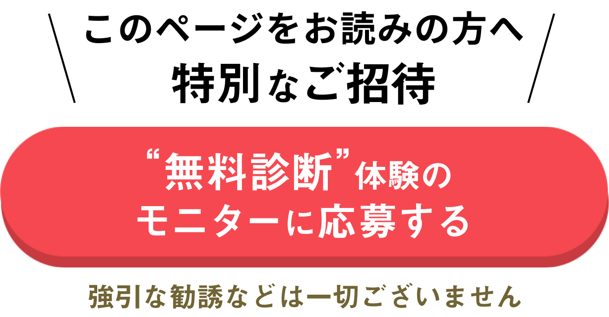 今すぐ予約する