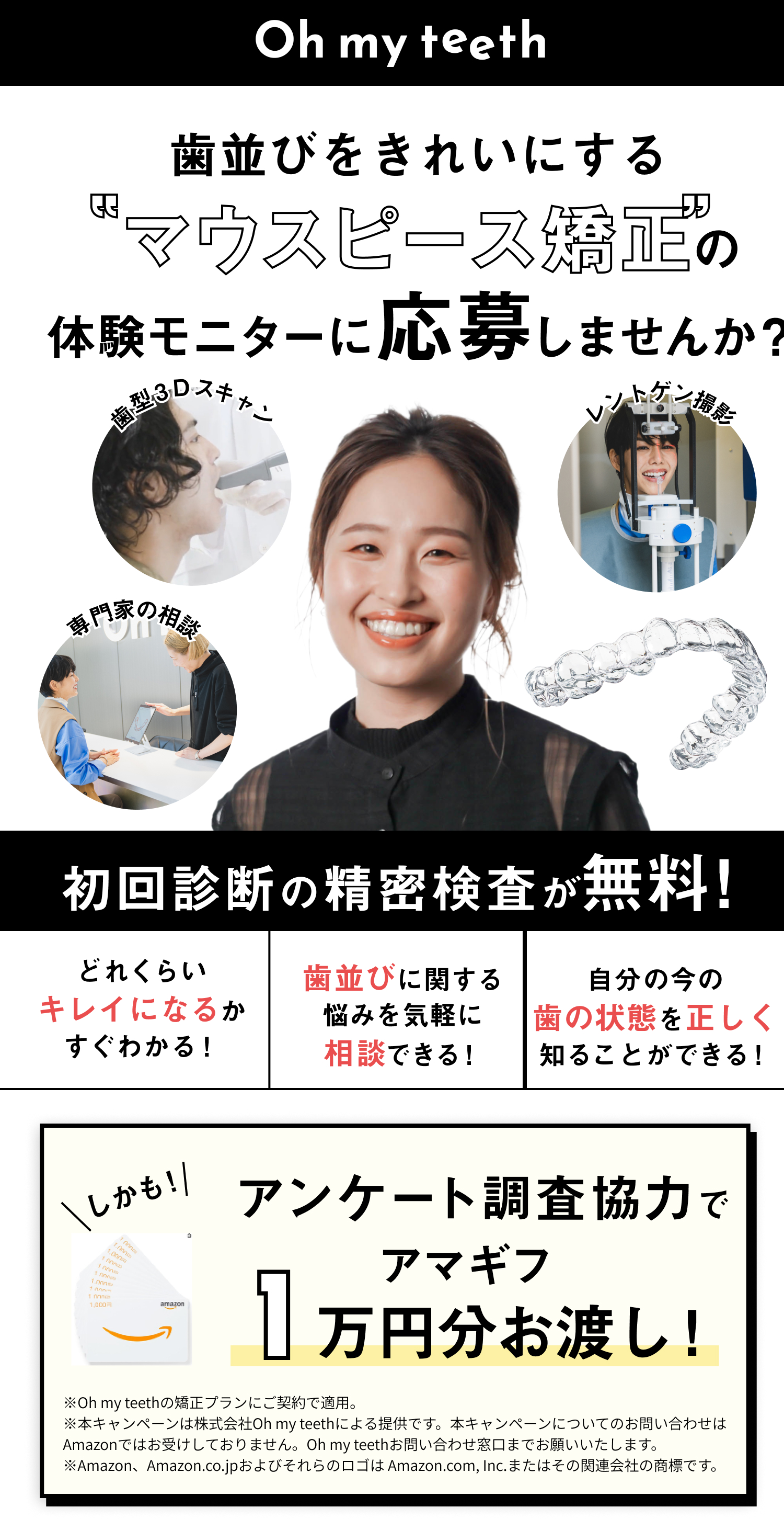 モニター募集のお知らせ