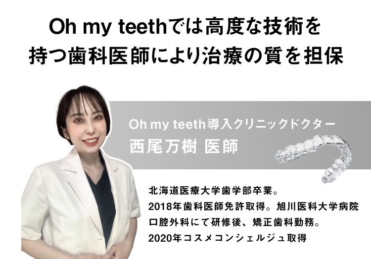 治療の質を担保