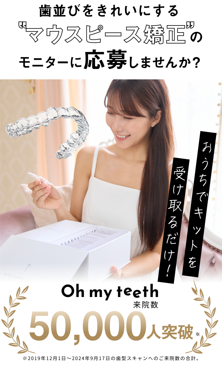モニター募集のお知らせ