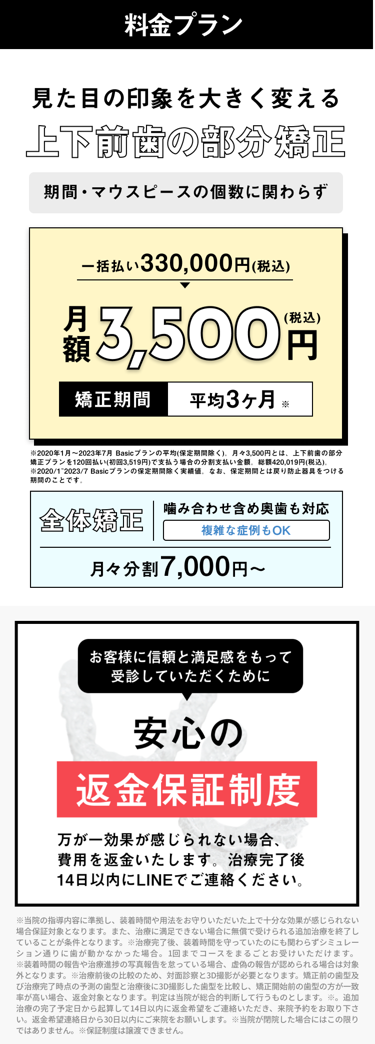 モニター募集のお知らせ