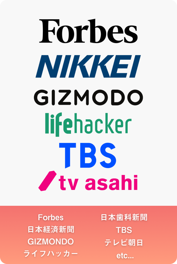 新聞社、テレビ等多くの媒体に取り上げていただきました。