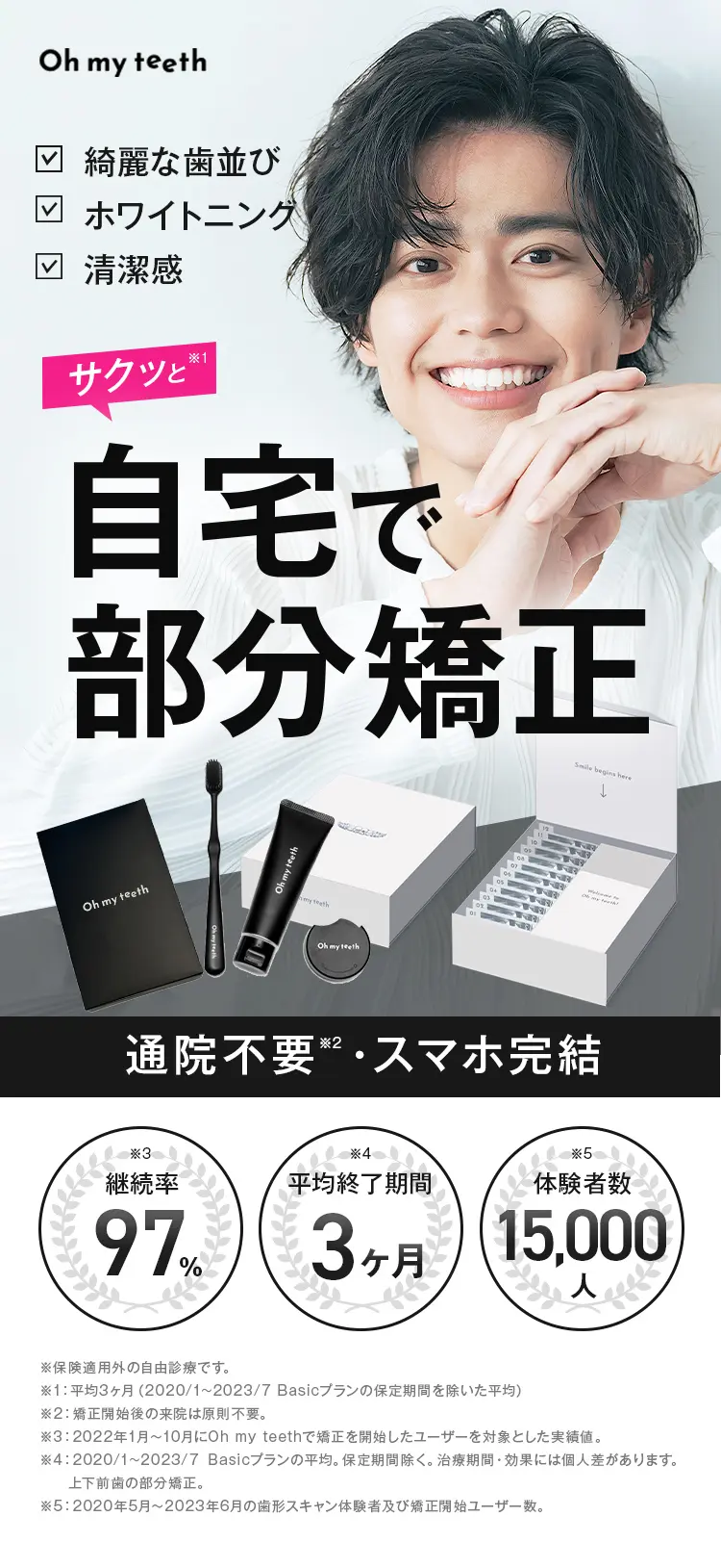 モニター募集のお知らせ