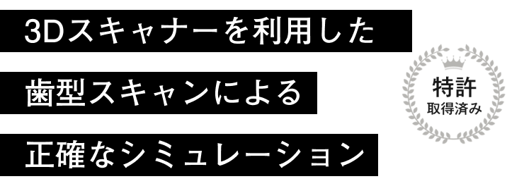 症例写真のご紹介
