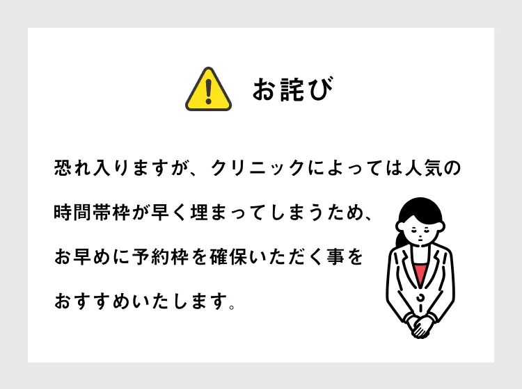 適合診断実施中