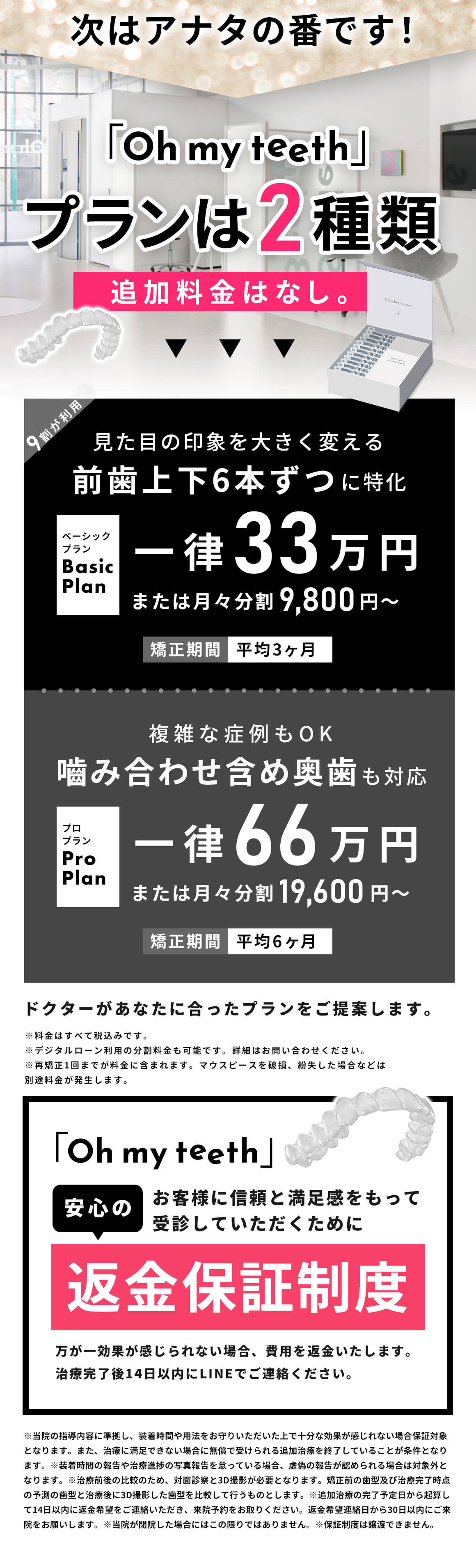プラン