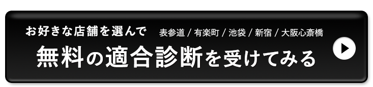 今すぐ予約する