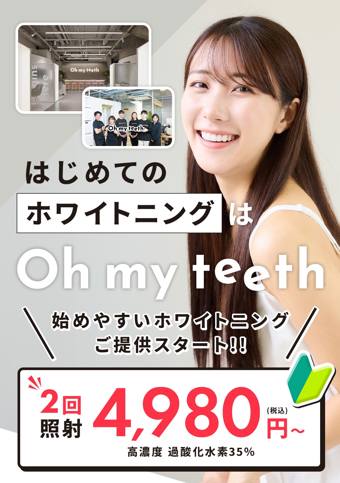 医師の紹介