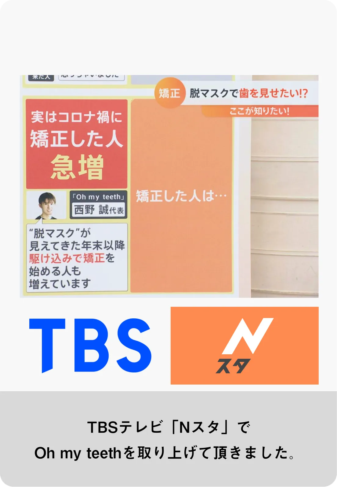 TBSテレビ